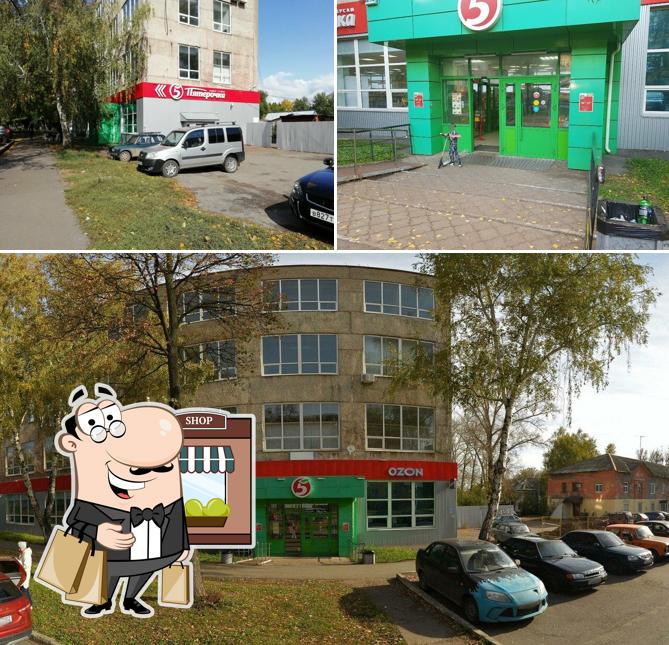Пятёрочка