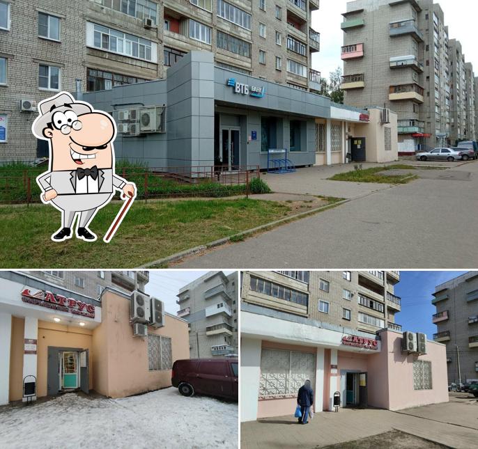 Атрус