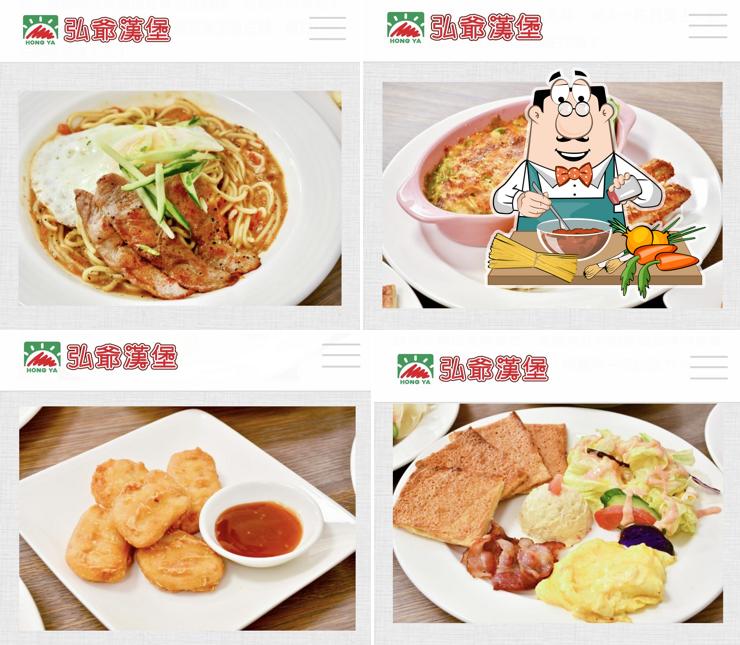 弘爺漢堡 玉里和平店