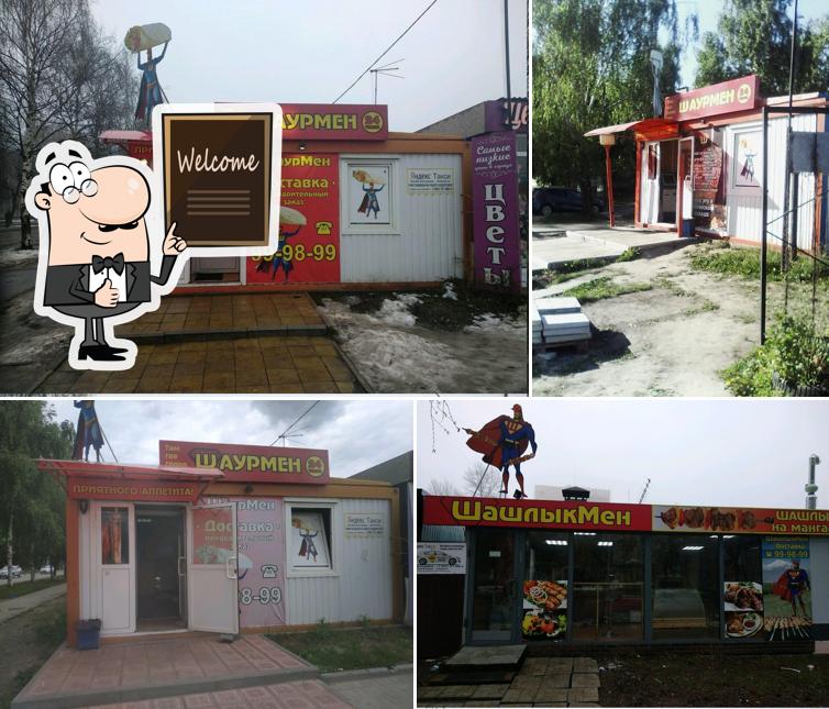 Шаурмен