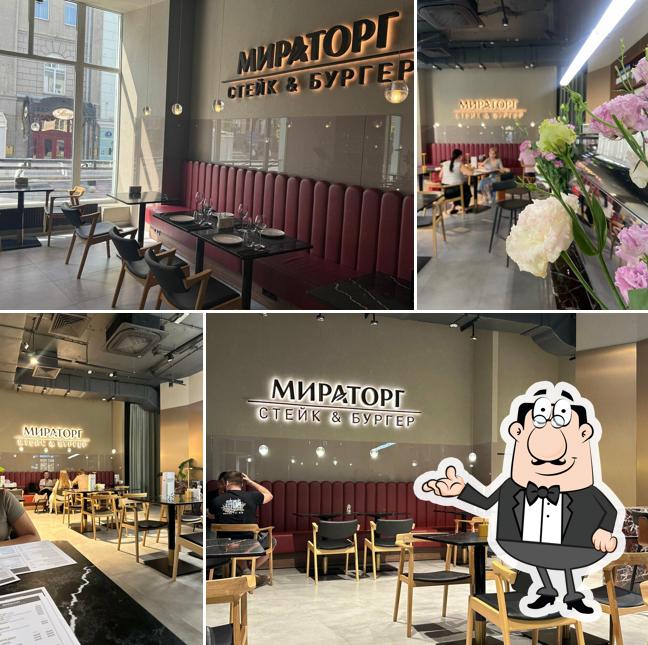 Стейк & Бургер Мираторг