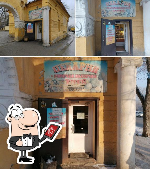 Плюшка
