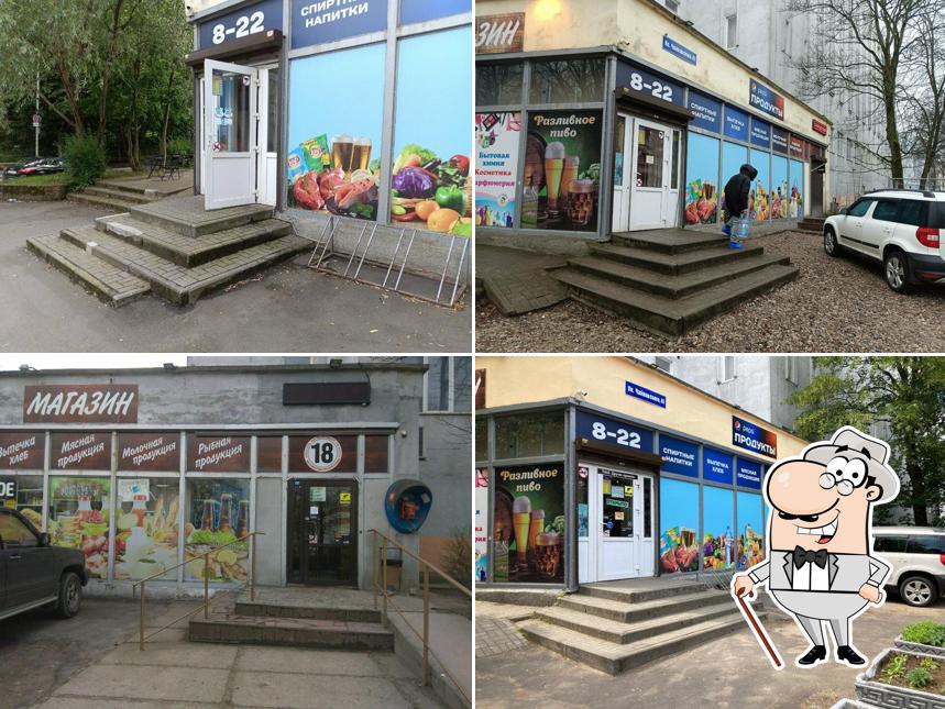 Продукты