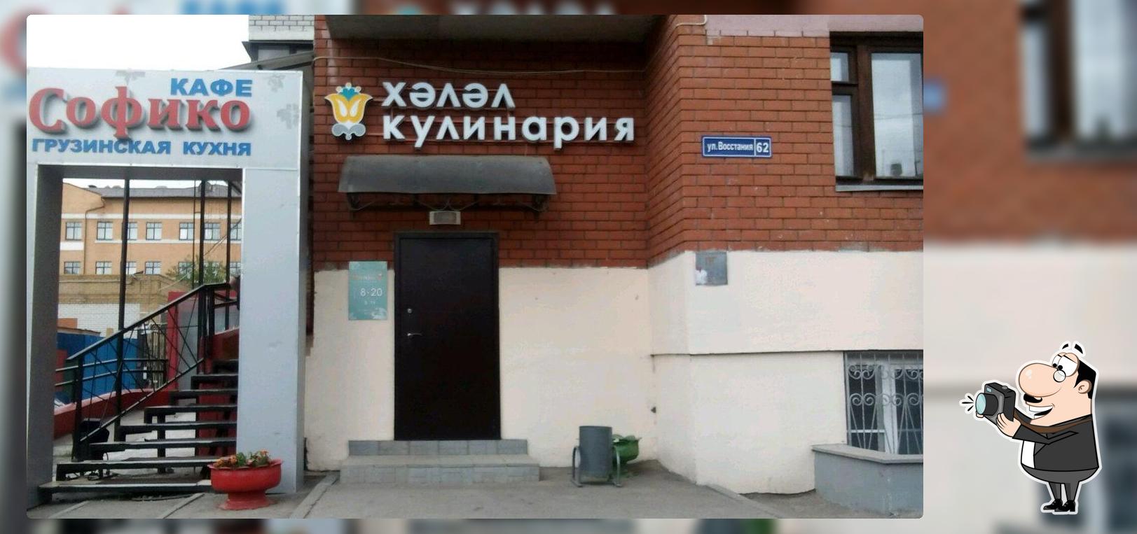 Халал Милли