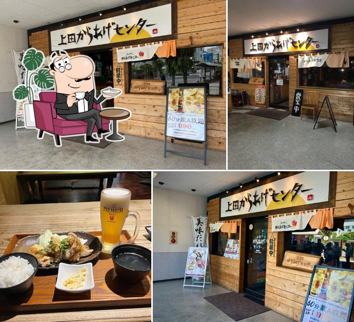 Ueda Karaage Center