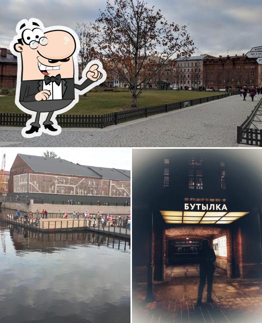 Посмотрите, как "Рюмочная в бутылке" выглядит снаружи