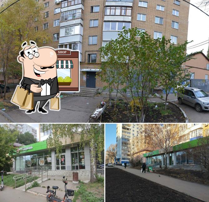 Пятёрочка