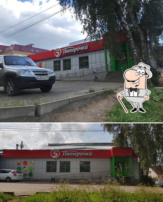 Пятёрочка