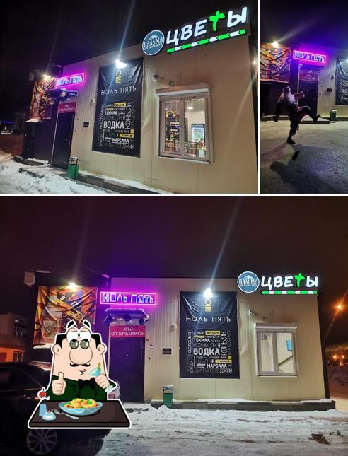 Ноль пять
