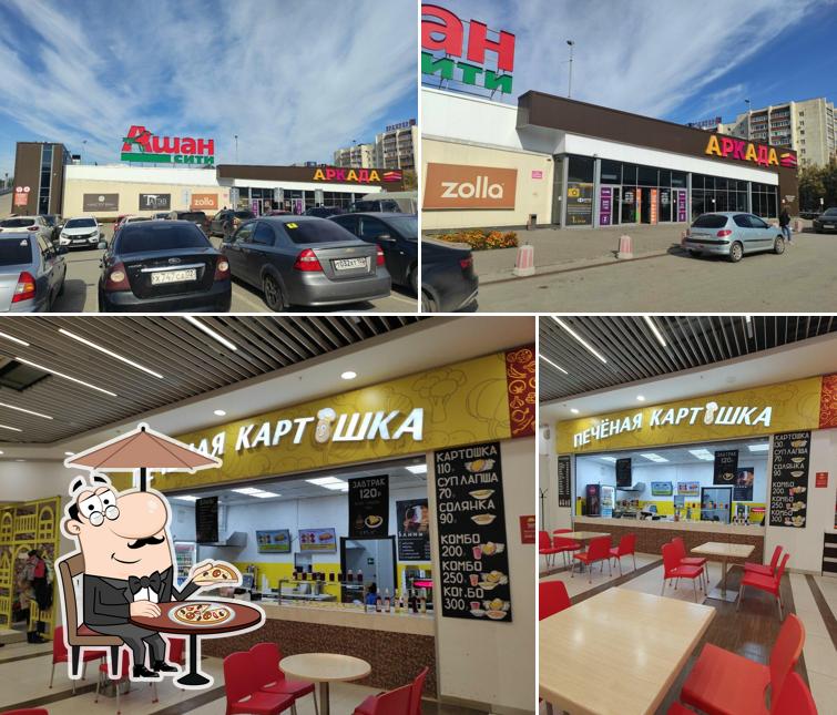 Печёная картошка