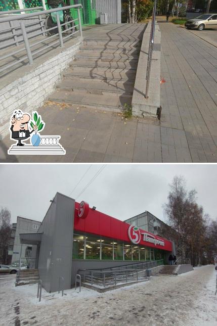 Пятёрочка