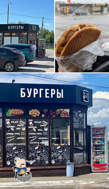 Шаурма № 1