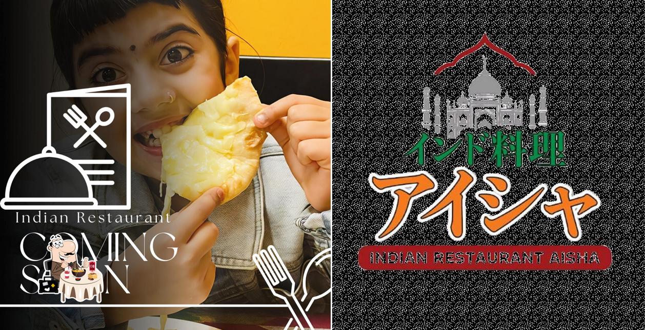 インド料理アイシャINDIAN RESTAURANT AISHA