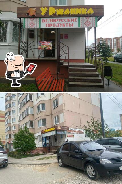 У Ржаника