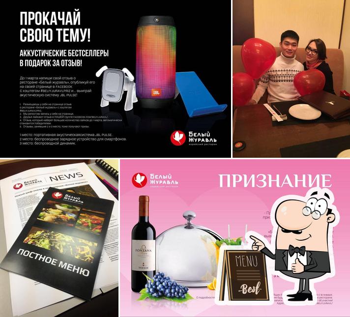 Белый журавль