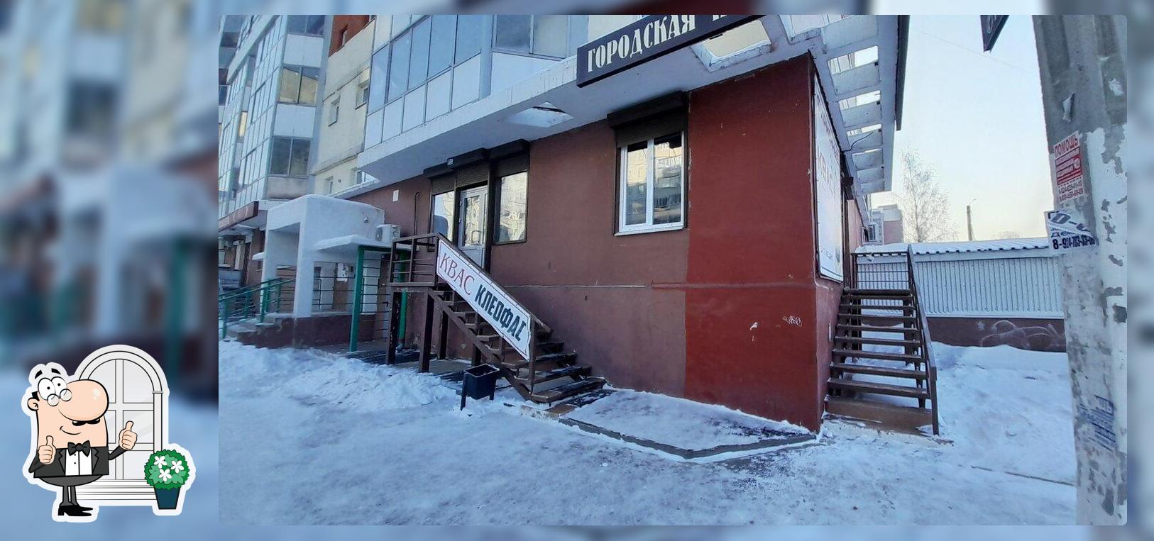 Городская пивная Клеофас