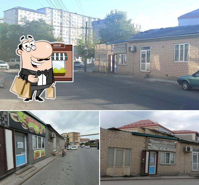 Арсен
