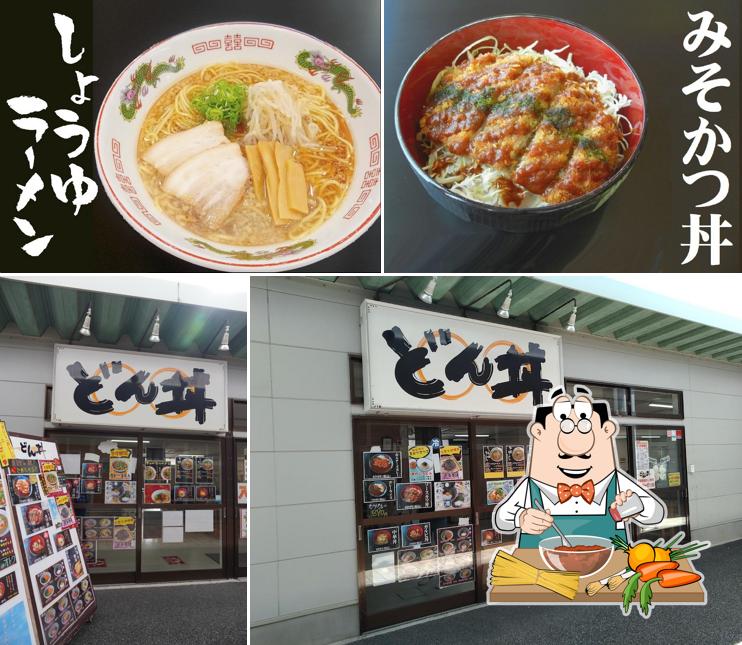 お食事処 どん丼