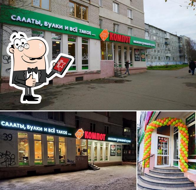 Компот