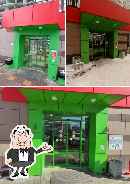 Пятёрочка