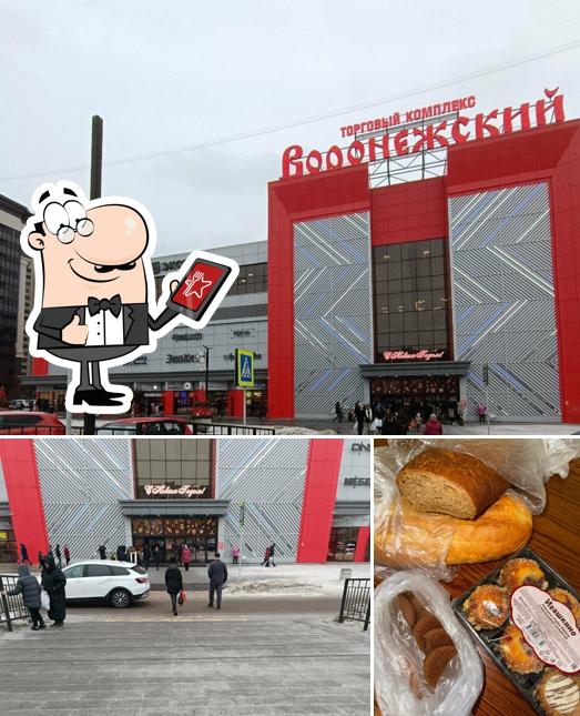 Родные просторы