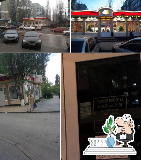 Золотой колос