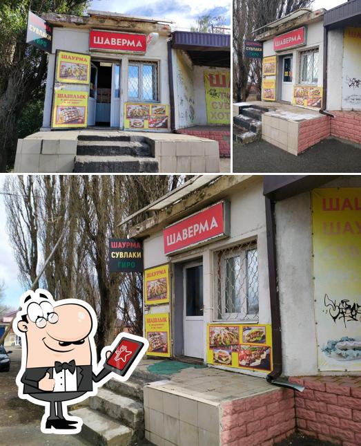 Шаверма