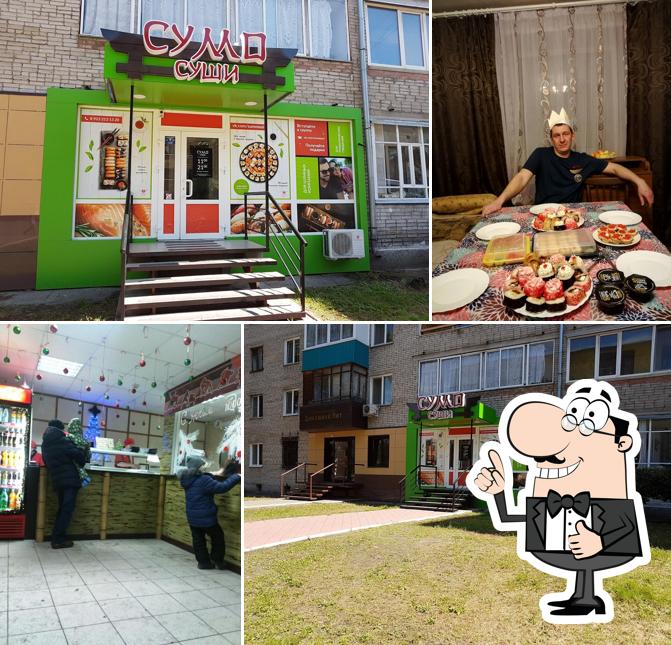 Сумо