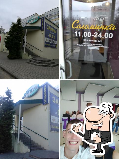 Кафе Соломинка
