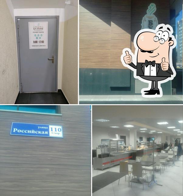 Бульон