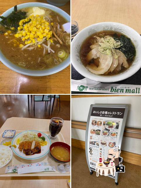 ビアンモール