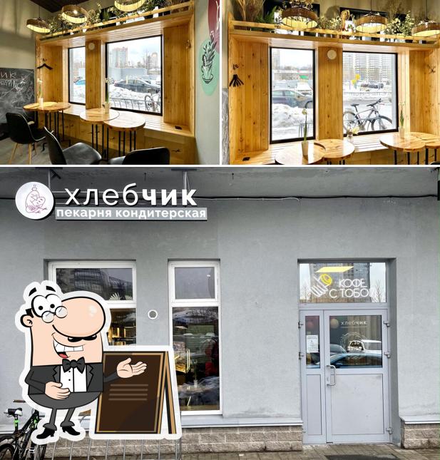 Хлебчик