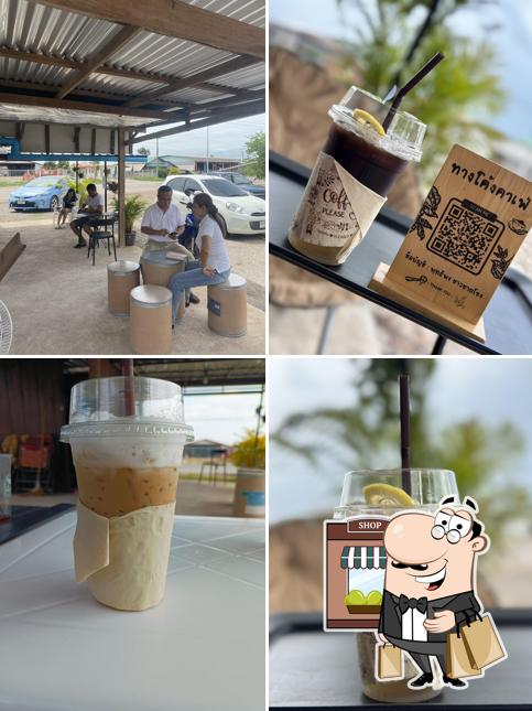 ทางโค้งกาแฟสด