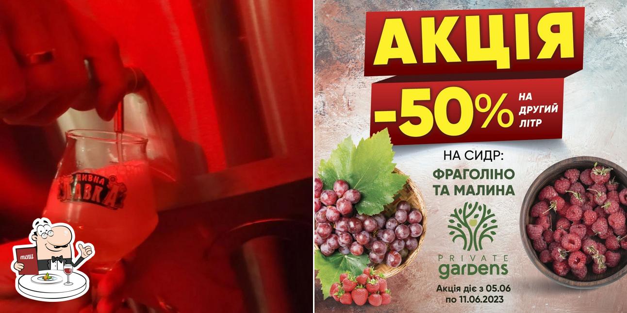 Пивная лавка