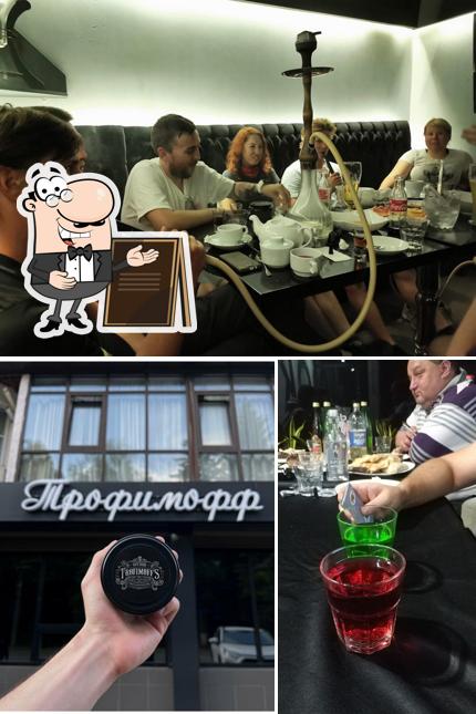 Трофимофф