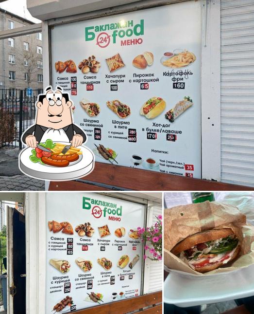 Баклажан Food