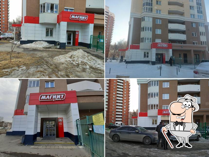Магнит