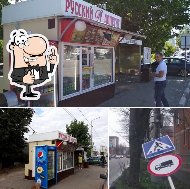 Русский Аппетит