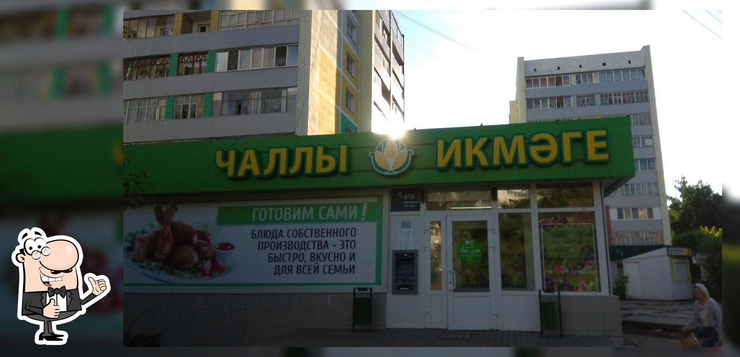 Челны-хлеб, Торговый дом