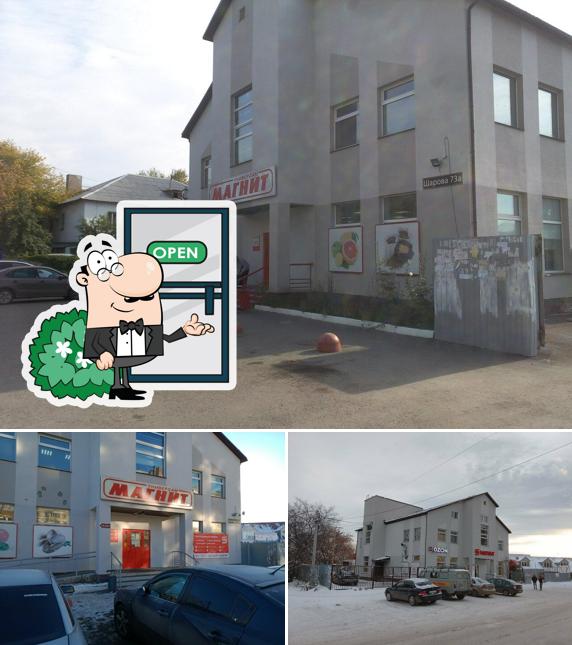 Магнит