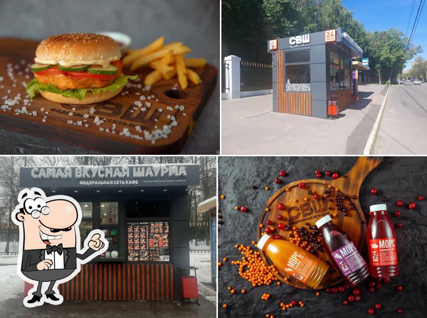 Самая Вкусная Шаурма