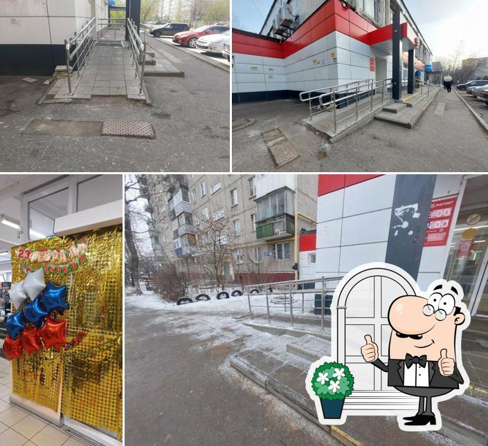 Магнит