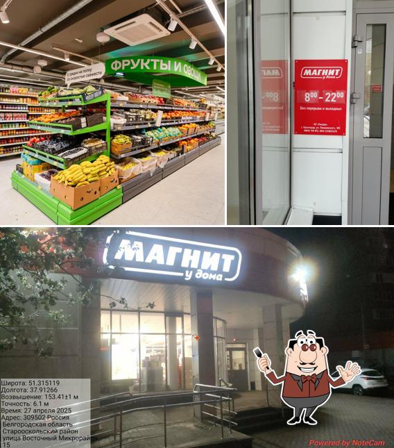 Магнит