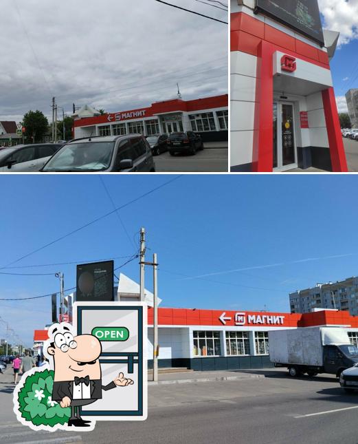Магнит