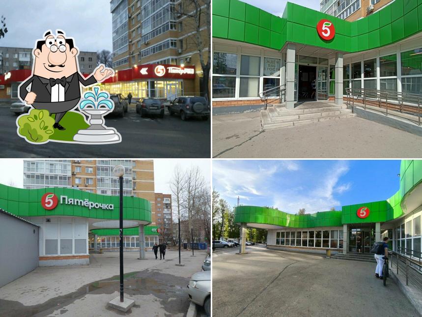 Пятёрочка