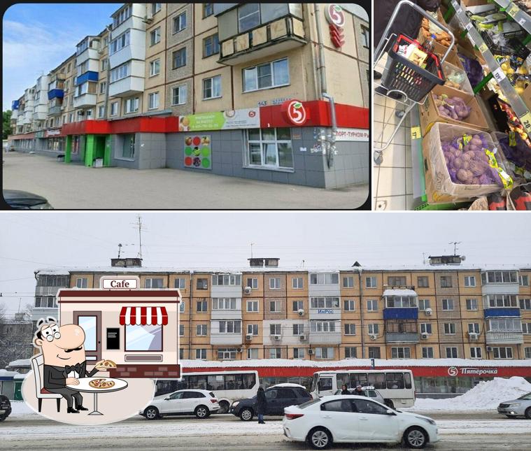 Пятёрочка