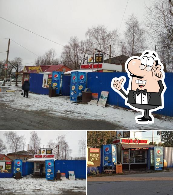 Русский Аппетит