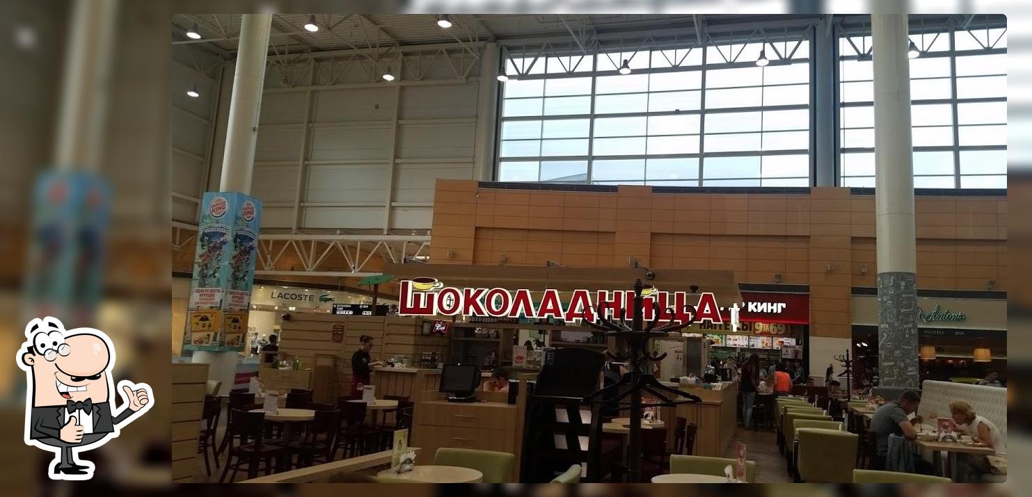 Шоколадница