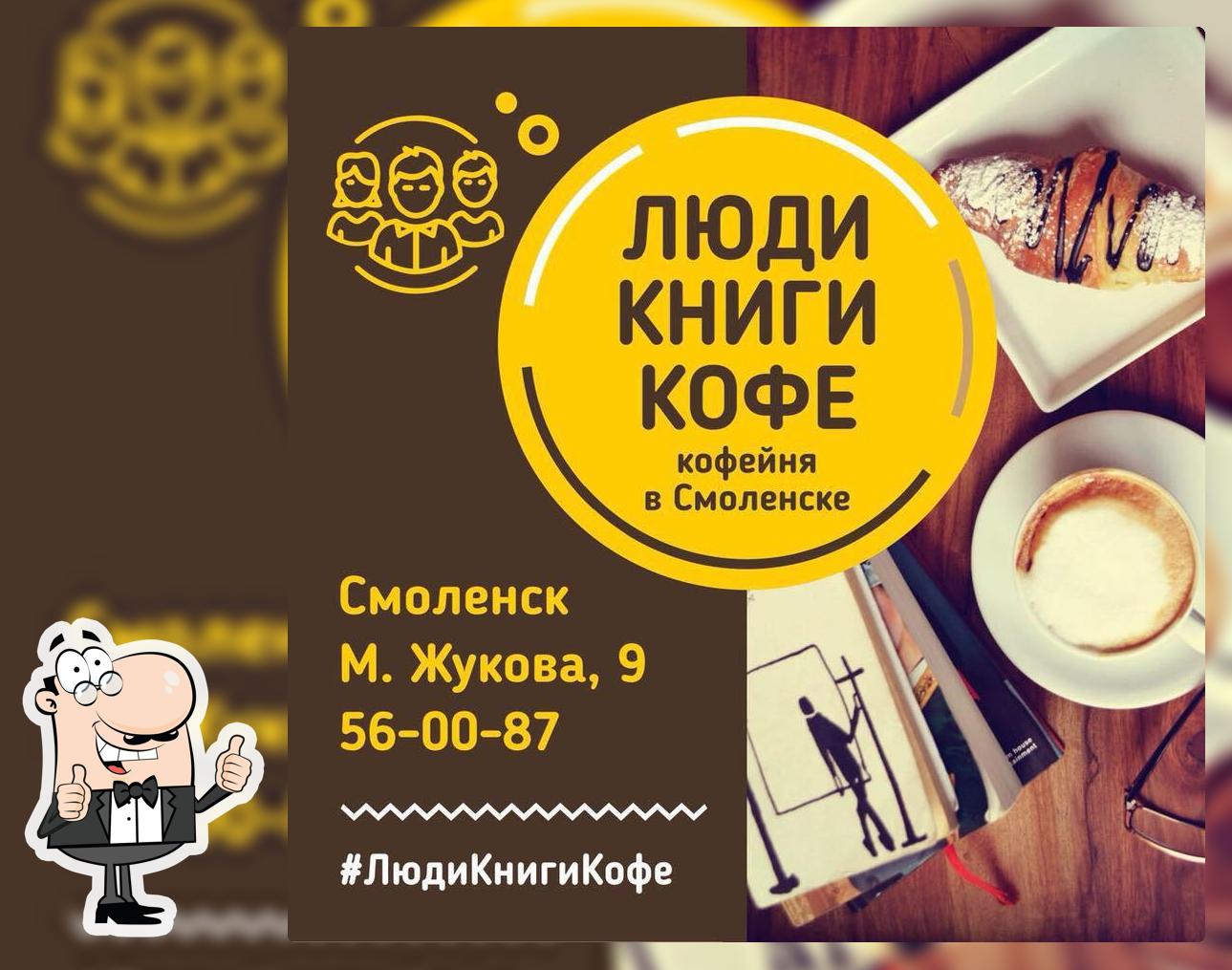 Штаб Люди•Книги•Кофе