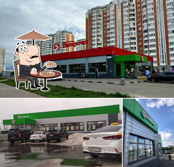 Пятёрочка